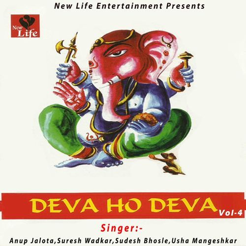 Deva Ho Deva, Vol. 4 Suresh Wadkar MP3 Download